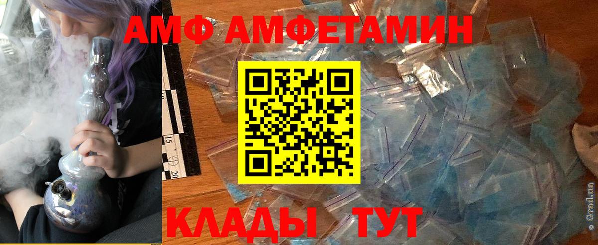 Братск  Amphetamine 98%  АМФЕТАМИН  Вход с VPN 