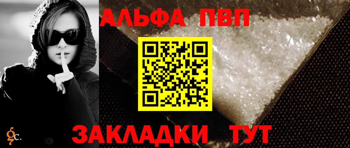 Alpha-PVP Соль  APVP СК  Вход с VPN  А ПВП СК КРИС  Alpha PVP  Братск 