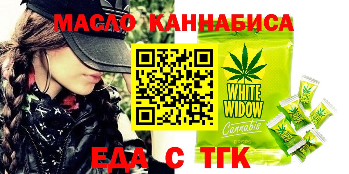 Cannafood конопля  Вход с VPN  Братск 