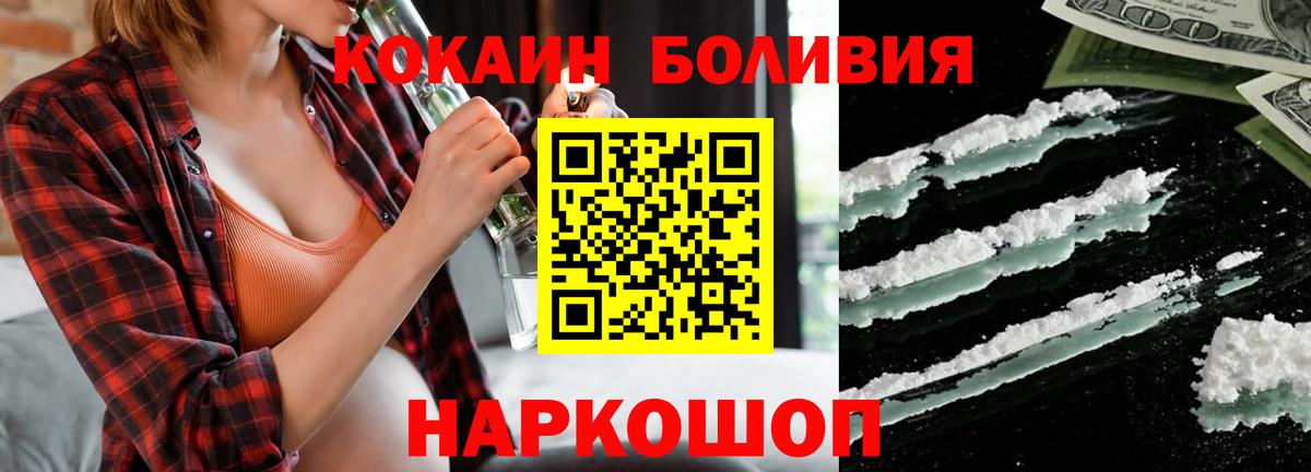 Братск  Cocaine 98%  COCAIN 98%  Вход с VPN 