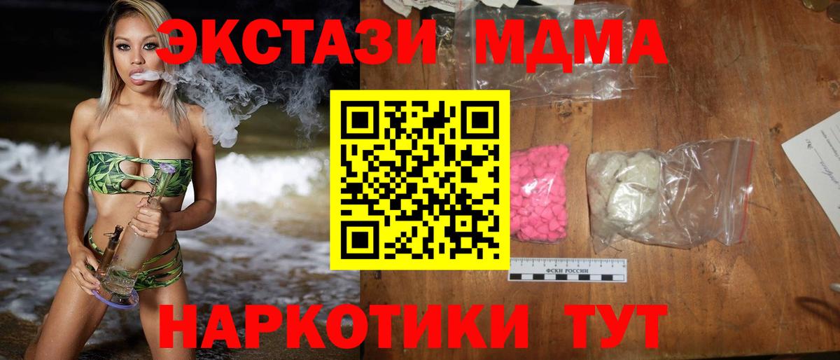 Братск  МДМА молли  МДМА молли  Вход с VPN 