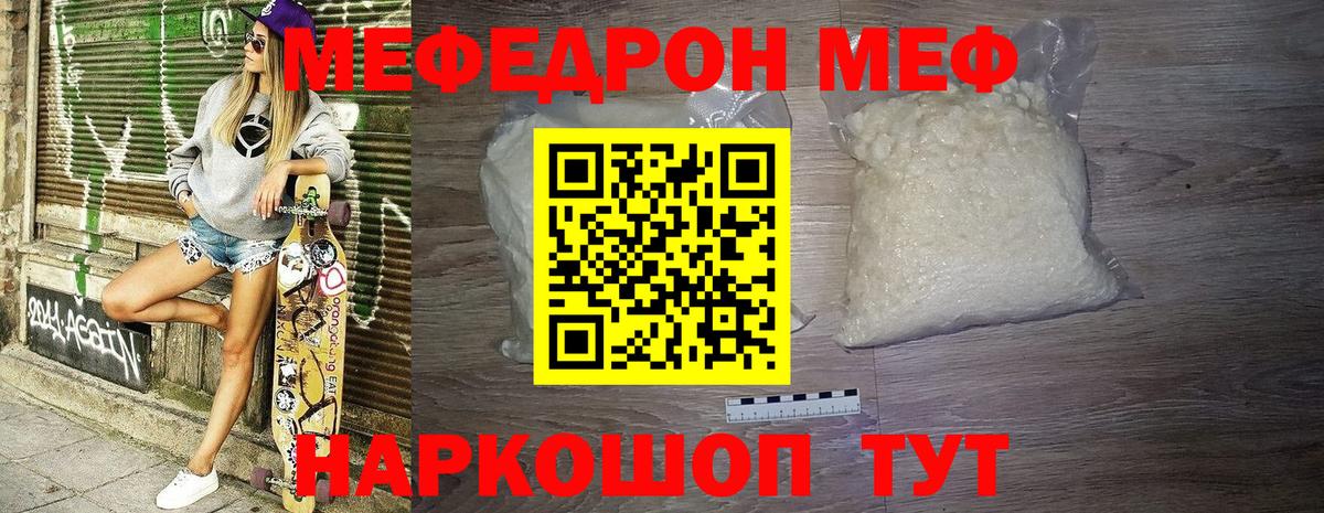 МЯУ-МЯУ mephedrone  Меф  где найти   Братск  Меф мука  Вход с VPN 