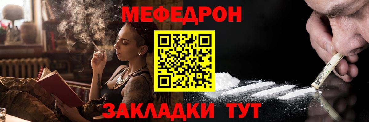Меф кристаллы Братск