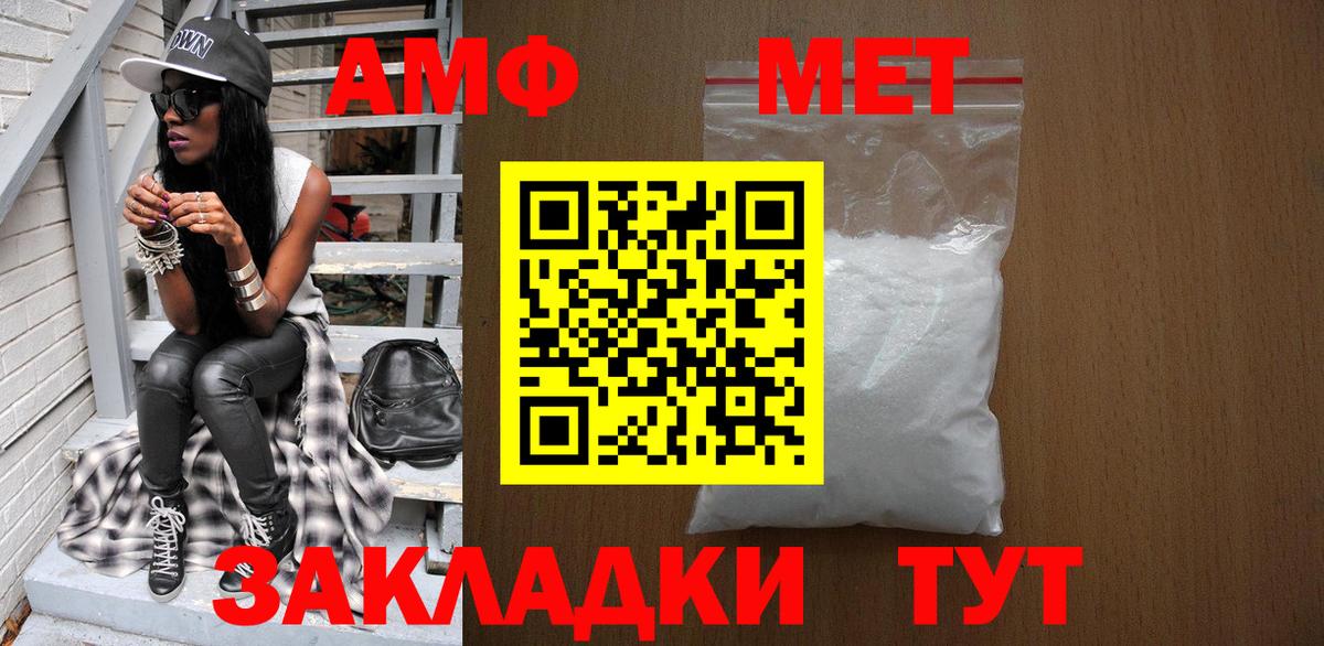 МЕТАМФЕТАМИН витя Братск