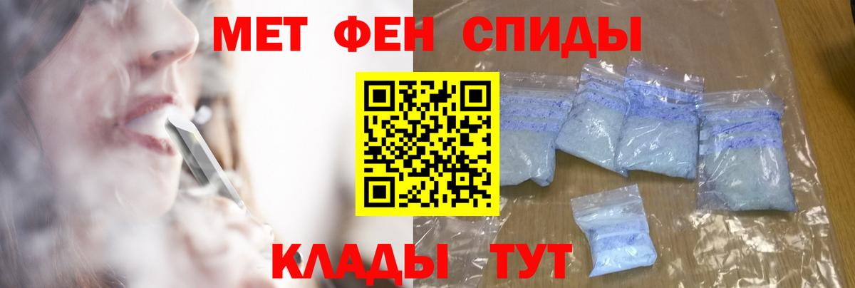 Братск  Метамфетамин мет  Вход с VPN 