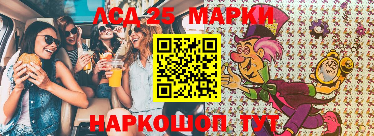 Марки 25I-NBOMe 1500мкг  закладки  Братск  Вход с VPN 