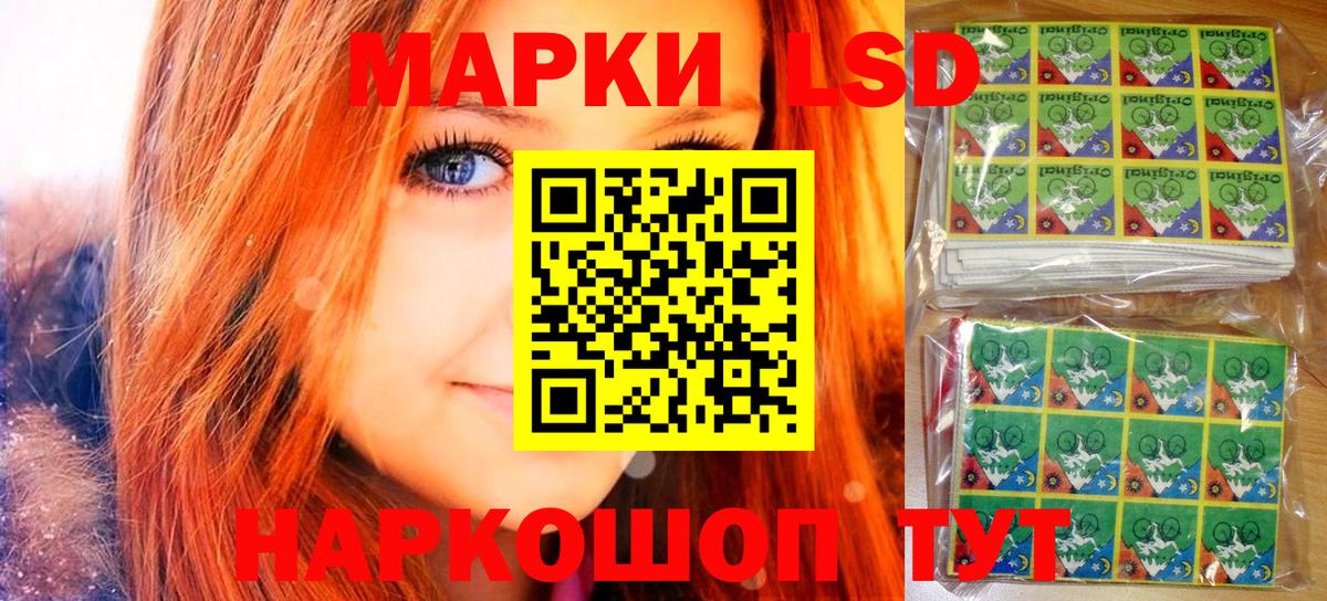 Марки NBOMe 1,5мг Братск