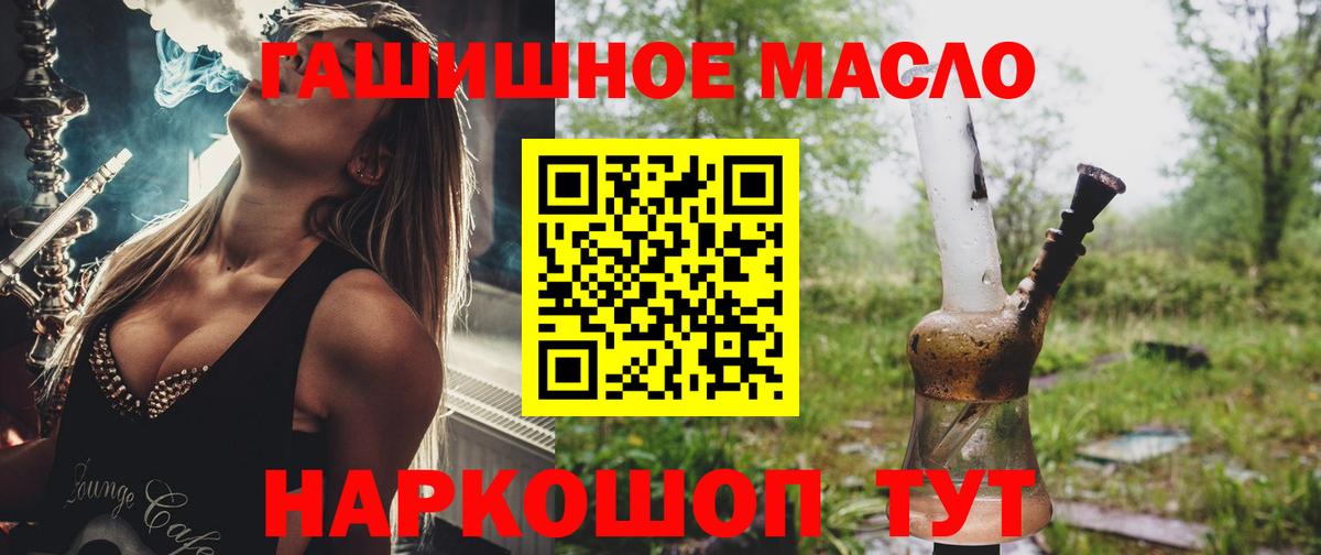 ТГК вейп с тгк Братск