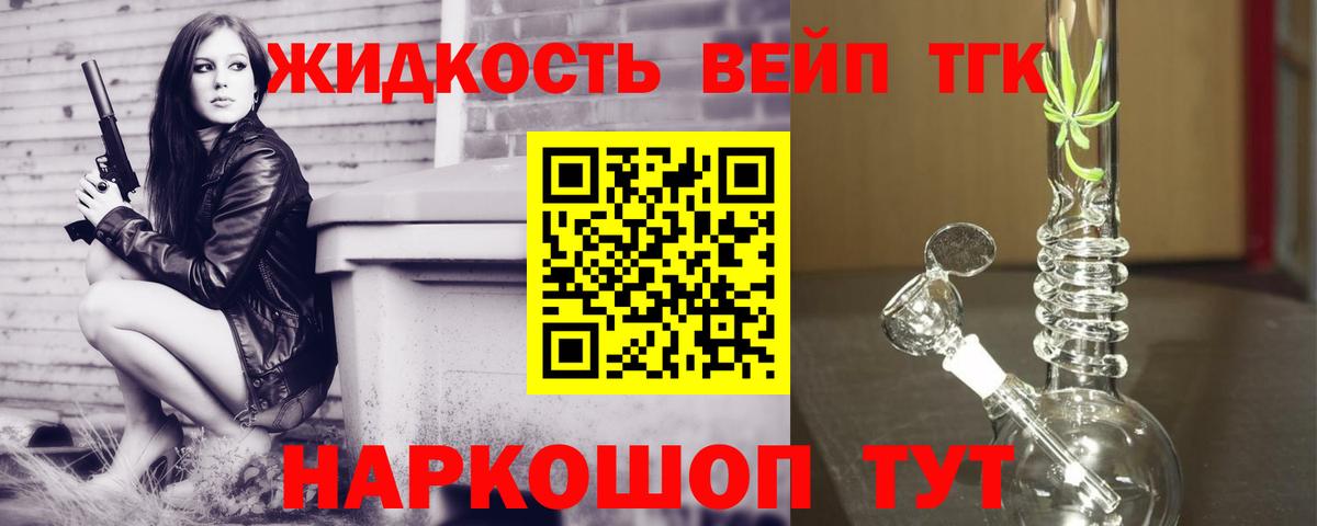 Братск  Дистиллят ТГК концентрат  Вход с VPN 
